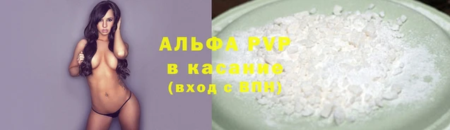 Альфа ПВП Кинешма