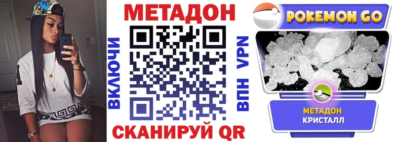 Купить закладки  Берёзовский  МЕТАДОН кристалл 