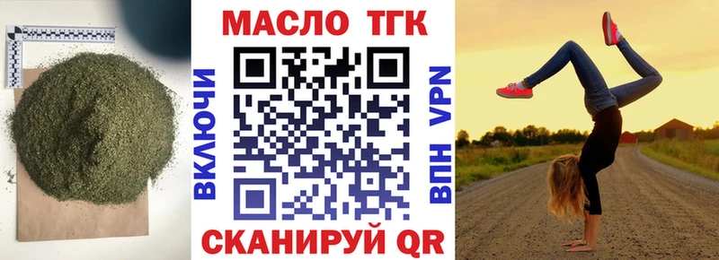Купить где  Берёзовский  Дистиллят ТГК вейп 
